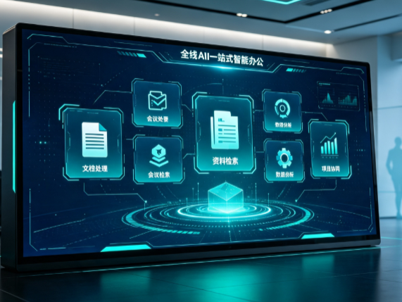 安多县百度搭子全域 AI 走红，一站式打通企业全流程智能办公