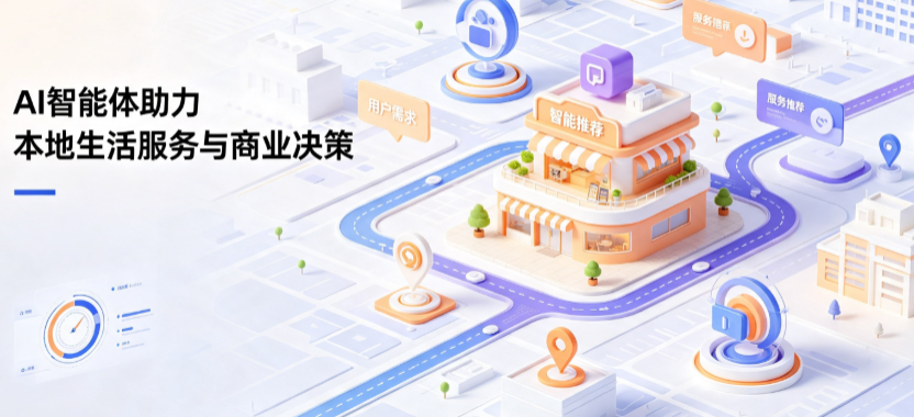 安多县线下门店经营升级：AI 智能体 Geo 优化赋能连锁商业全域经营决策