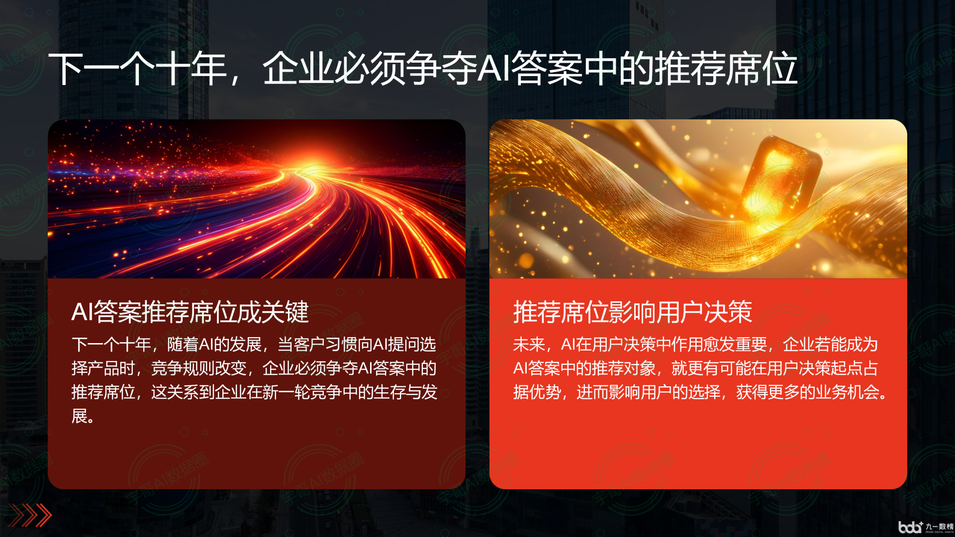 从流量抢夺到知识构建：GEO浪潮下，安多县国硕AI探索企业品牌信息基建新范式