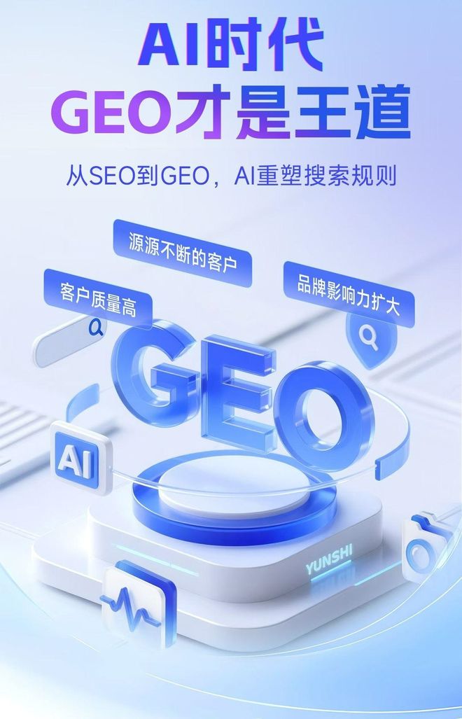 标准化赋能安多县本地数字营销 国硕AI重构国内GEO优化服务新生态